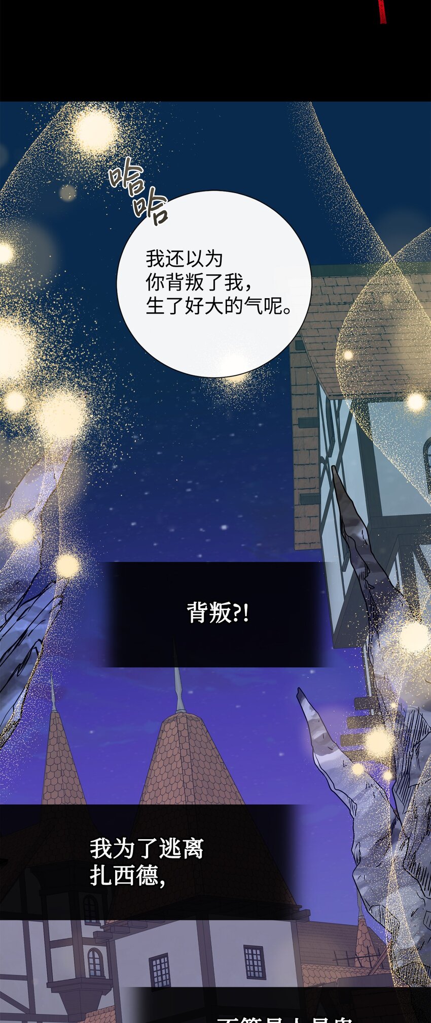 067 他不爱我(1/2)-第69话