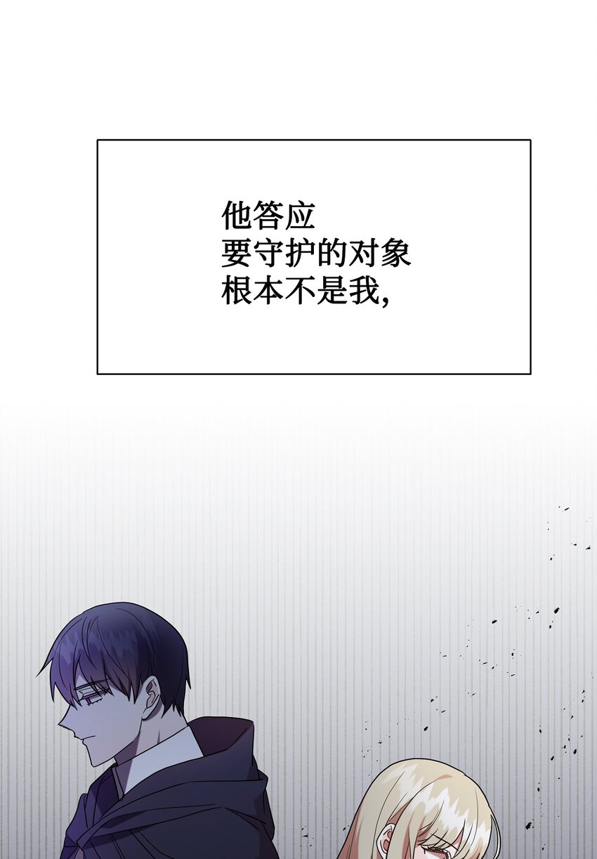 067 他不爱我(1/2)-第69话