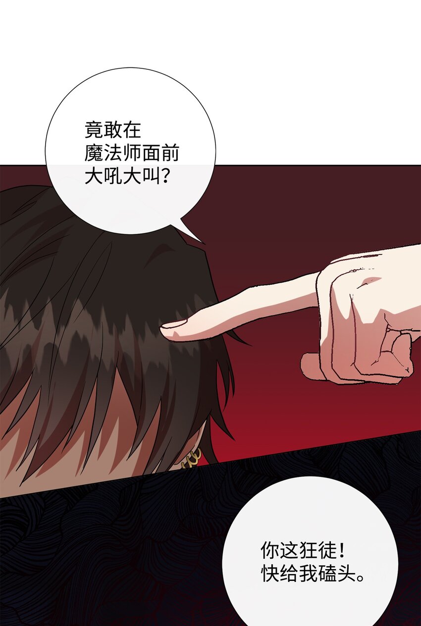 067 他不爱我(1/2)-第69话