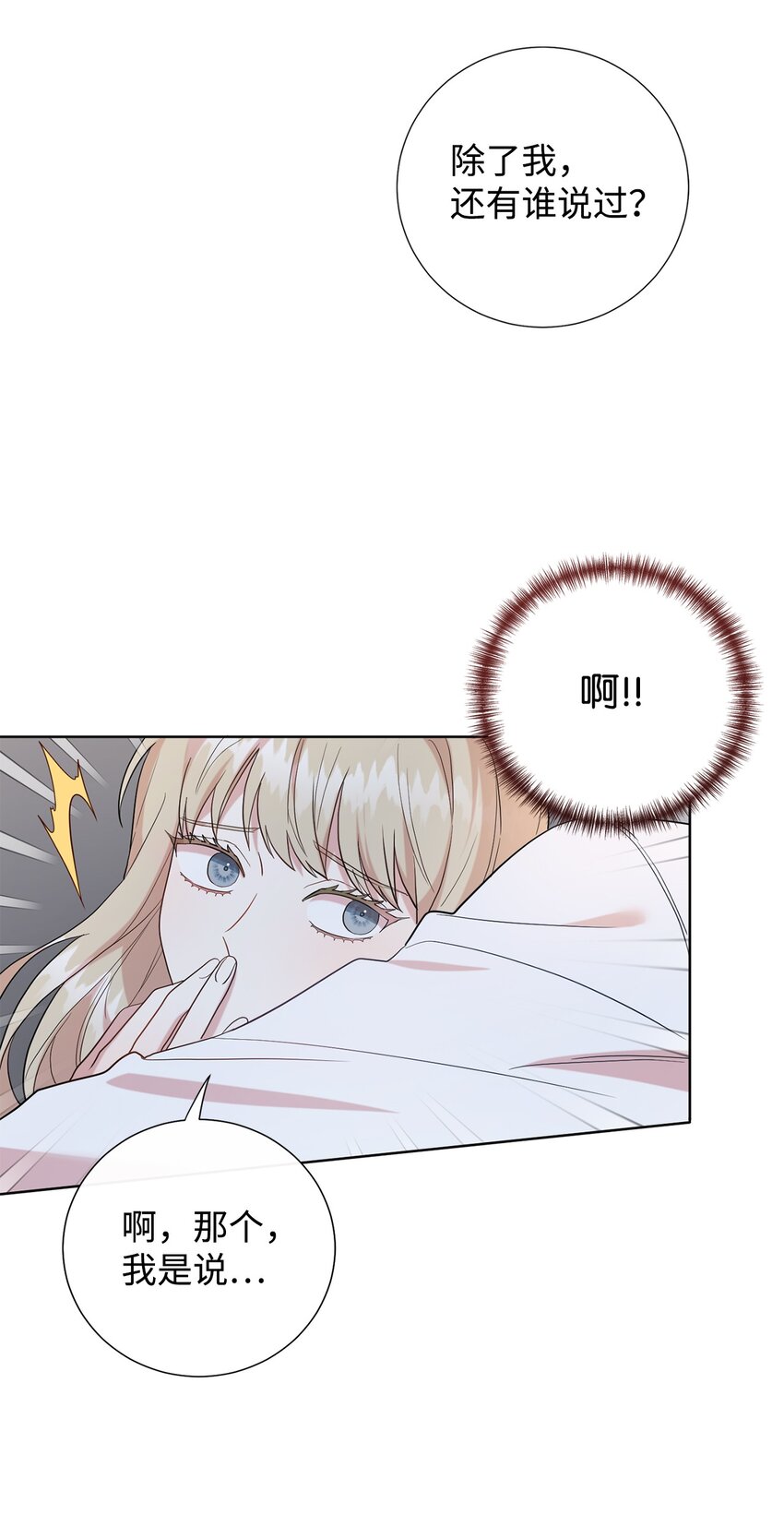 069 纳亚卡尔来访(1/2)-第71话
