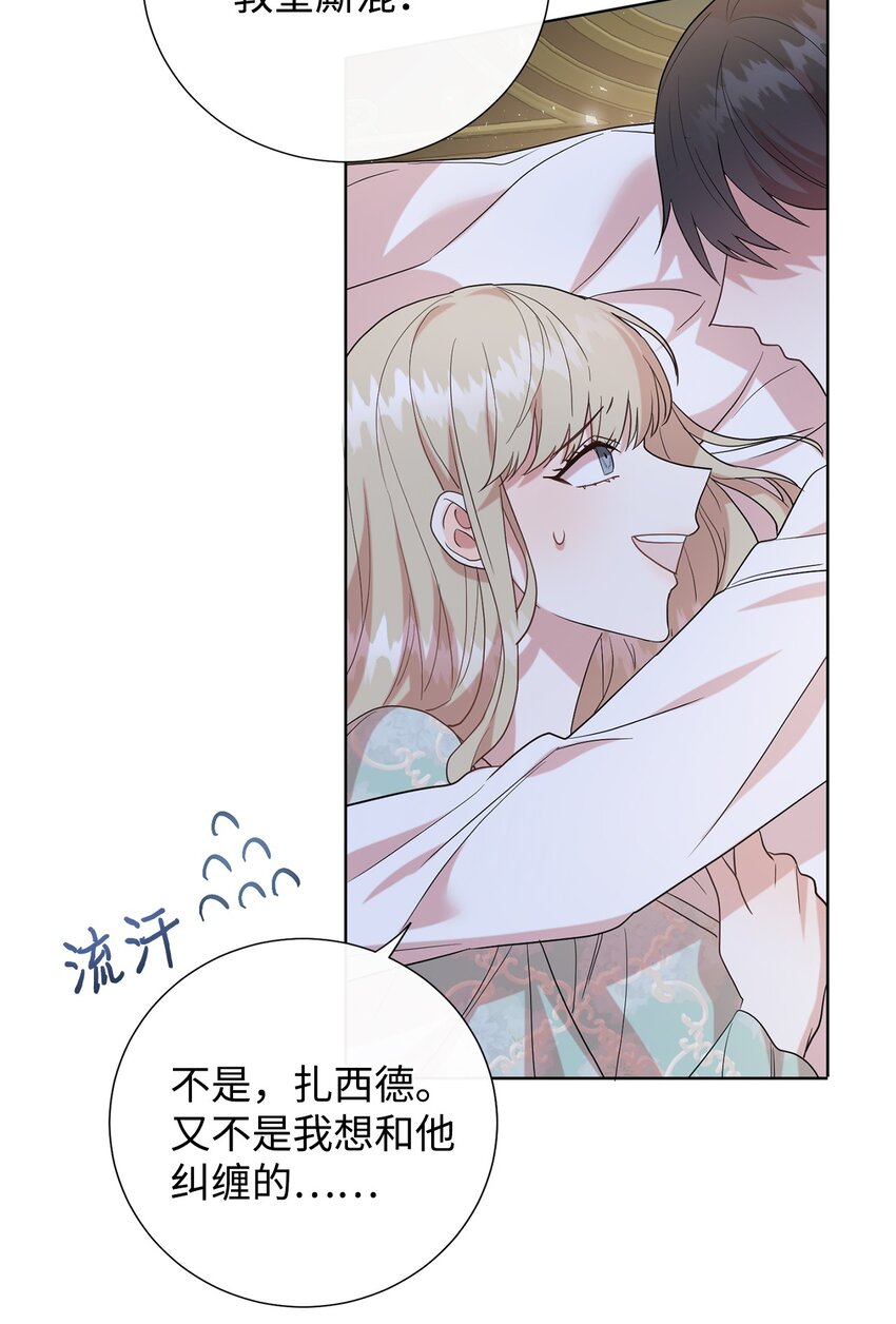 069 纳亚卡尔来访(1/2)-第71话