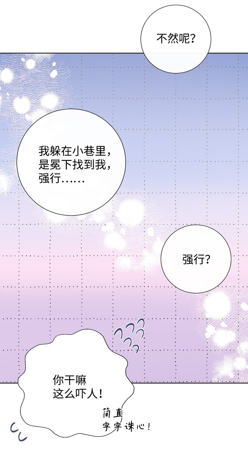 069 纳亚卡尔来访(1/2)-第71话