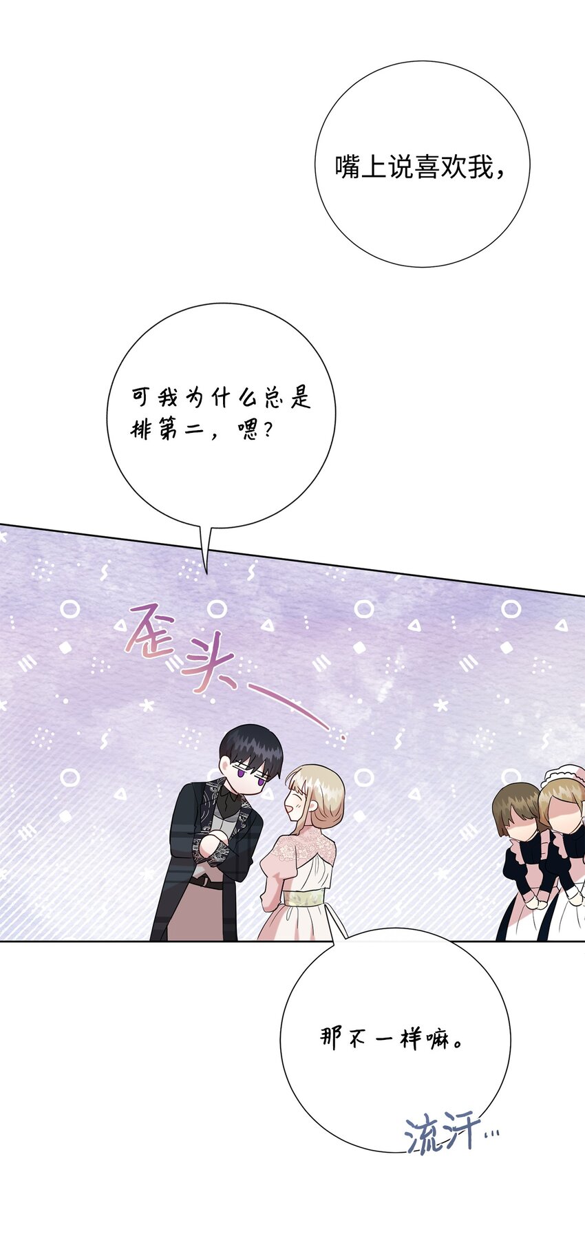 069 纳亚卡尔来访(1/2)-第71话