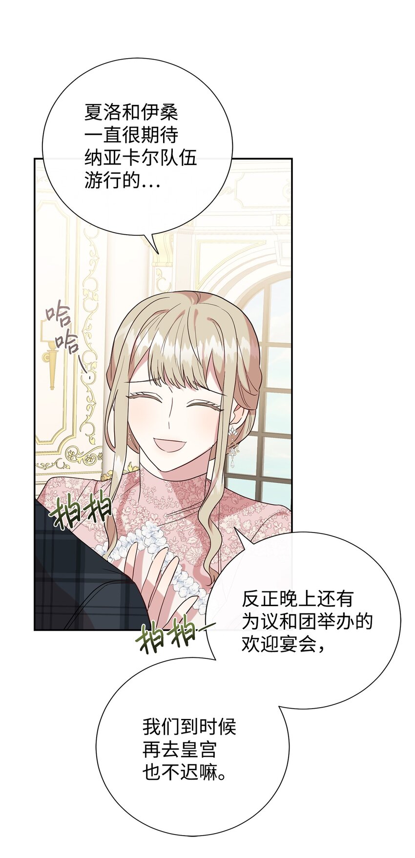 069 纳亚卡尔来访(1/2)-第71话
