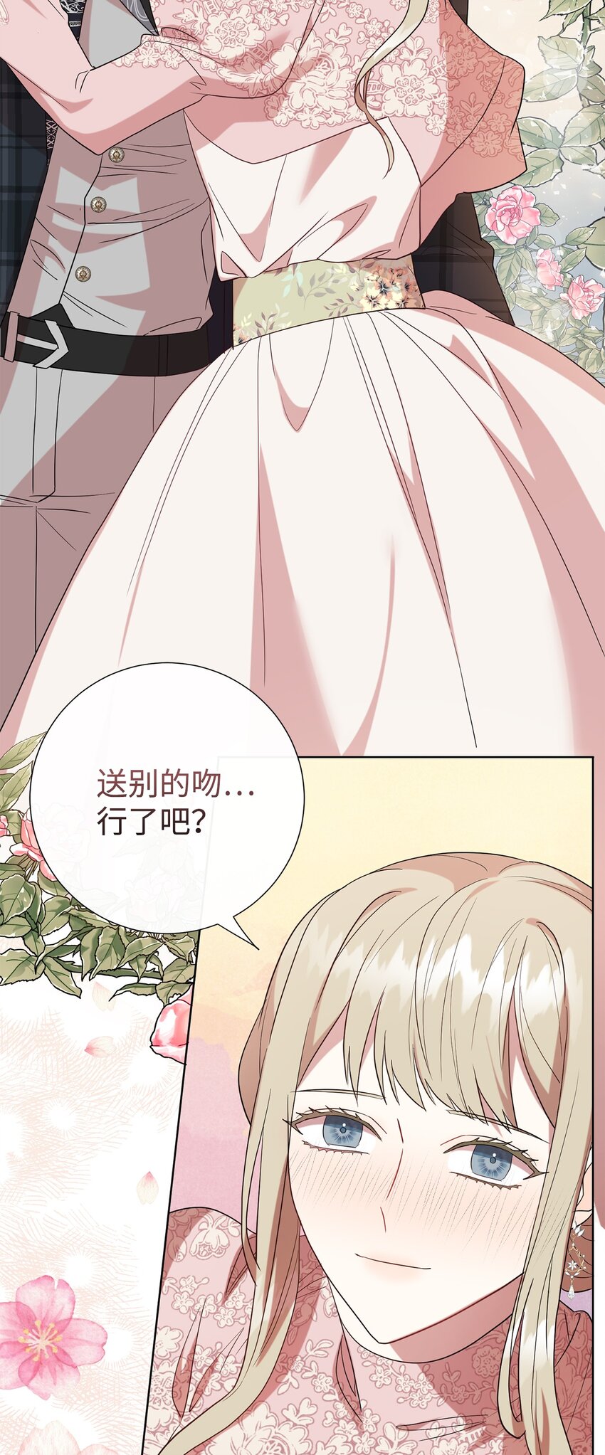 069 纳亚卡尔来访(1/2)-第71话