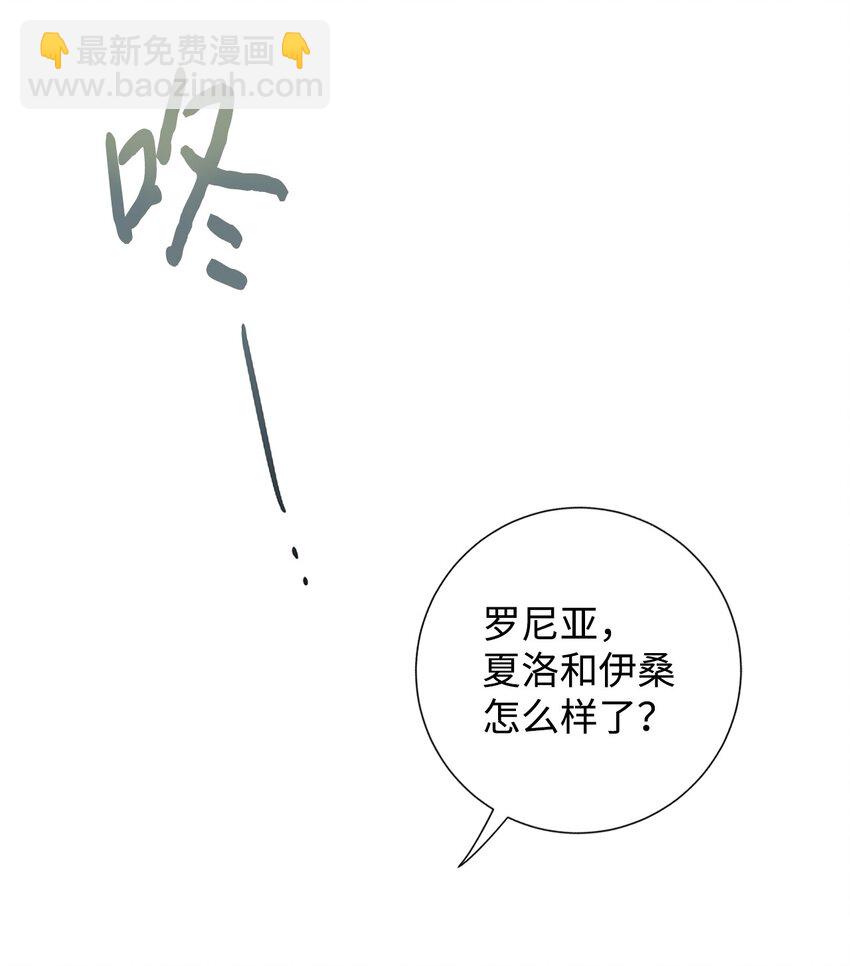 069 纳亚卡尔来访(1/2)-第71话