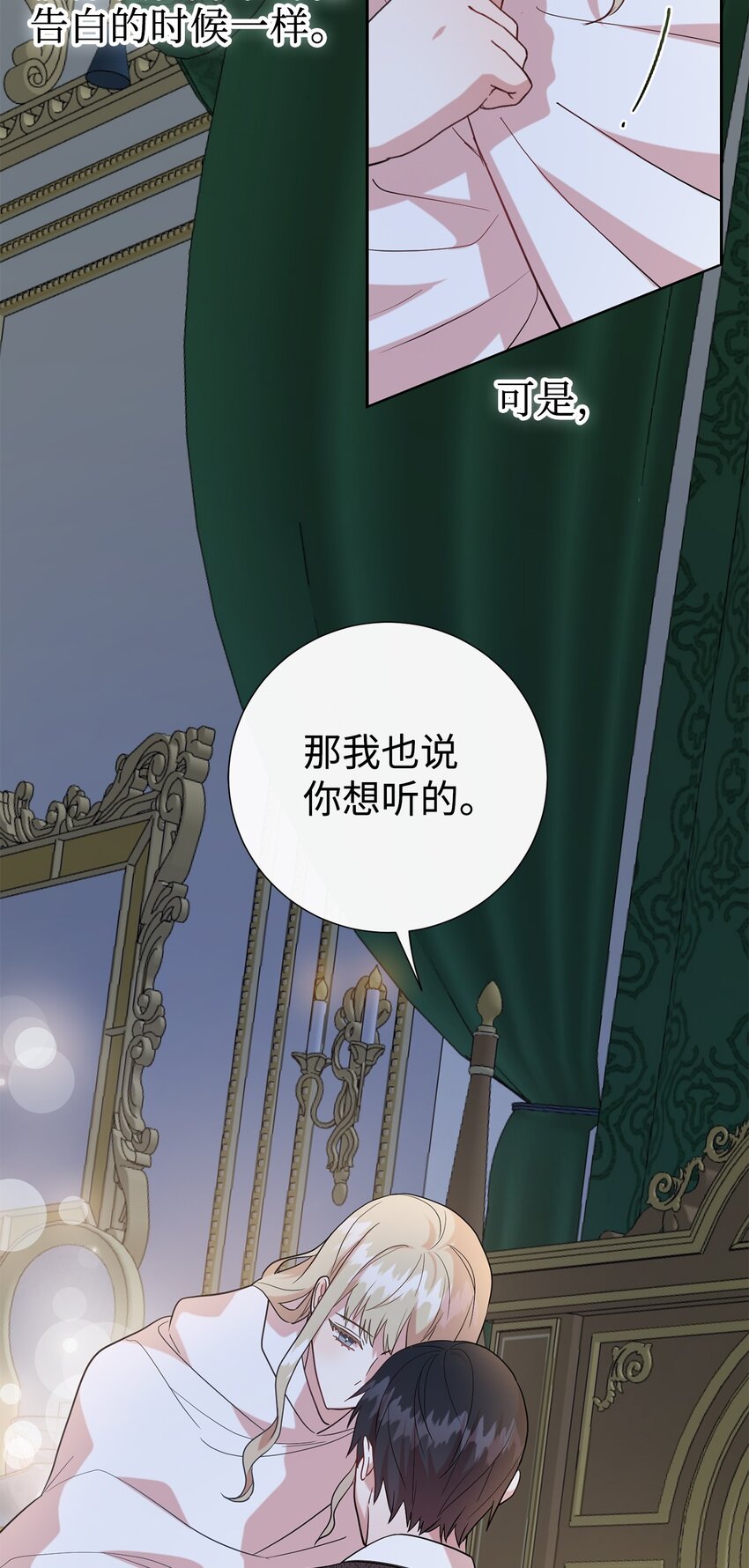 069 纳亚卡尔来访(1/2)-第71话