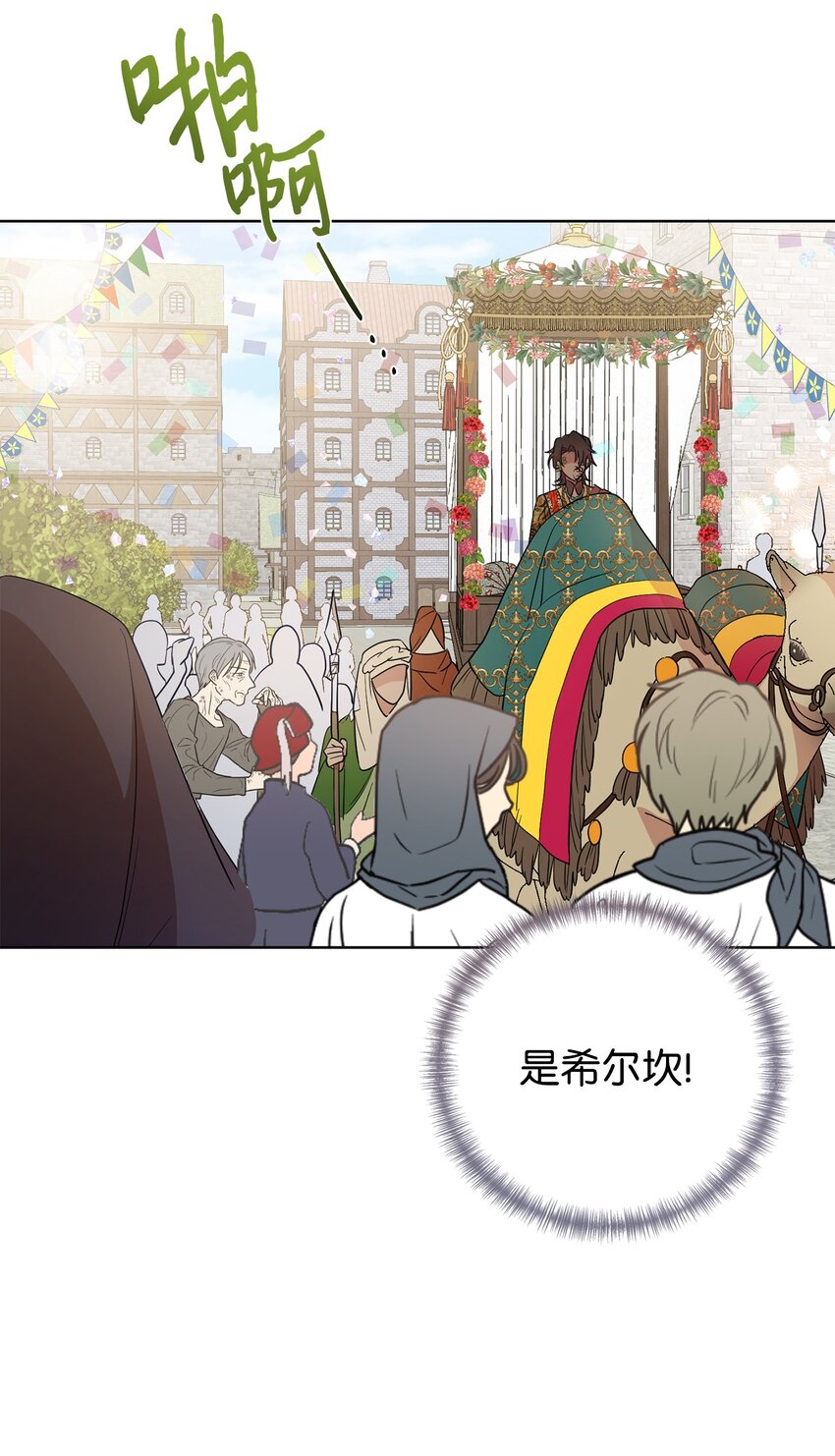 069 纳亚卡尔来访(1/2)-第71话