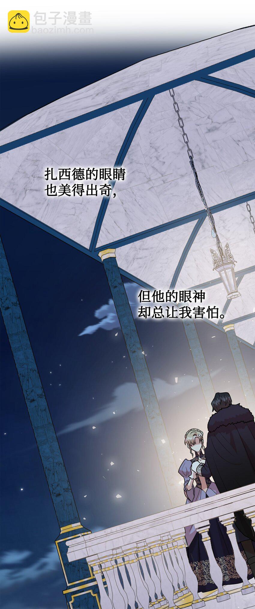 071 申请决斗(1/2)-第73话