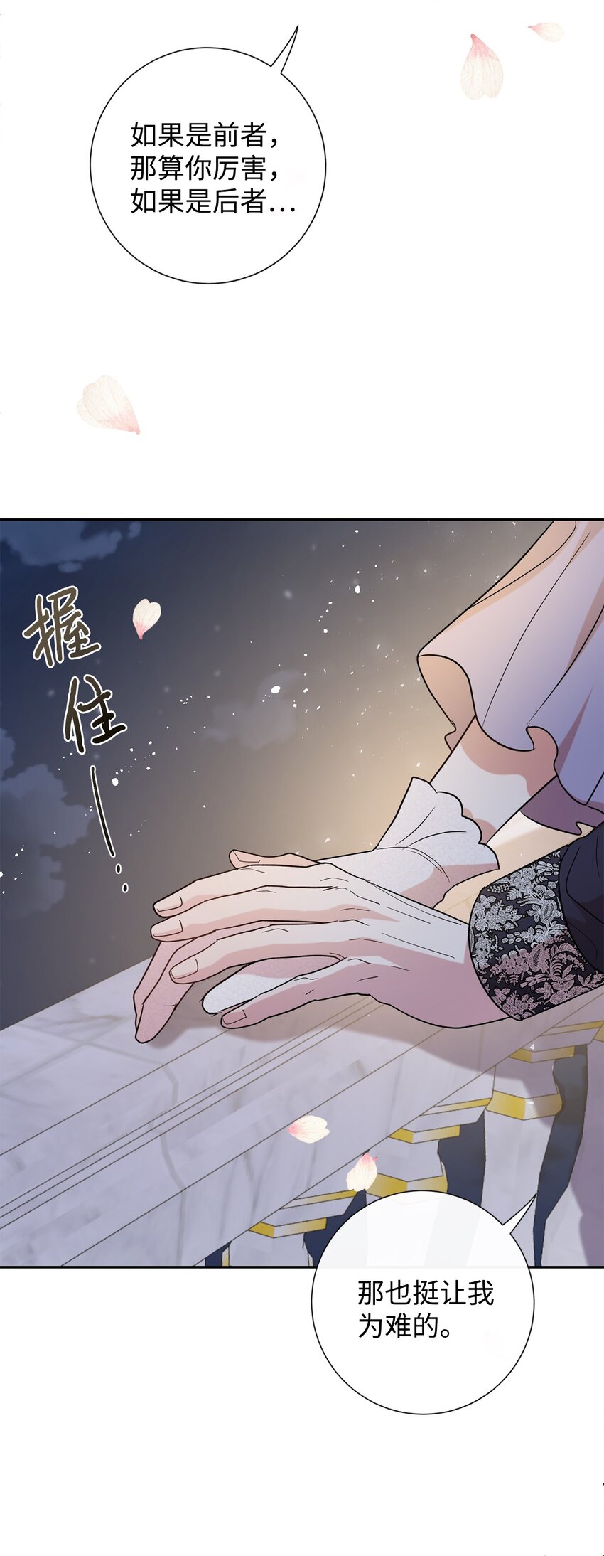 071 申请决斗(1/2)-第73话