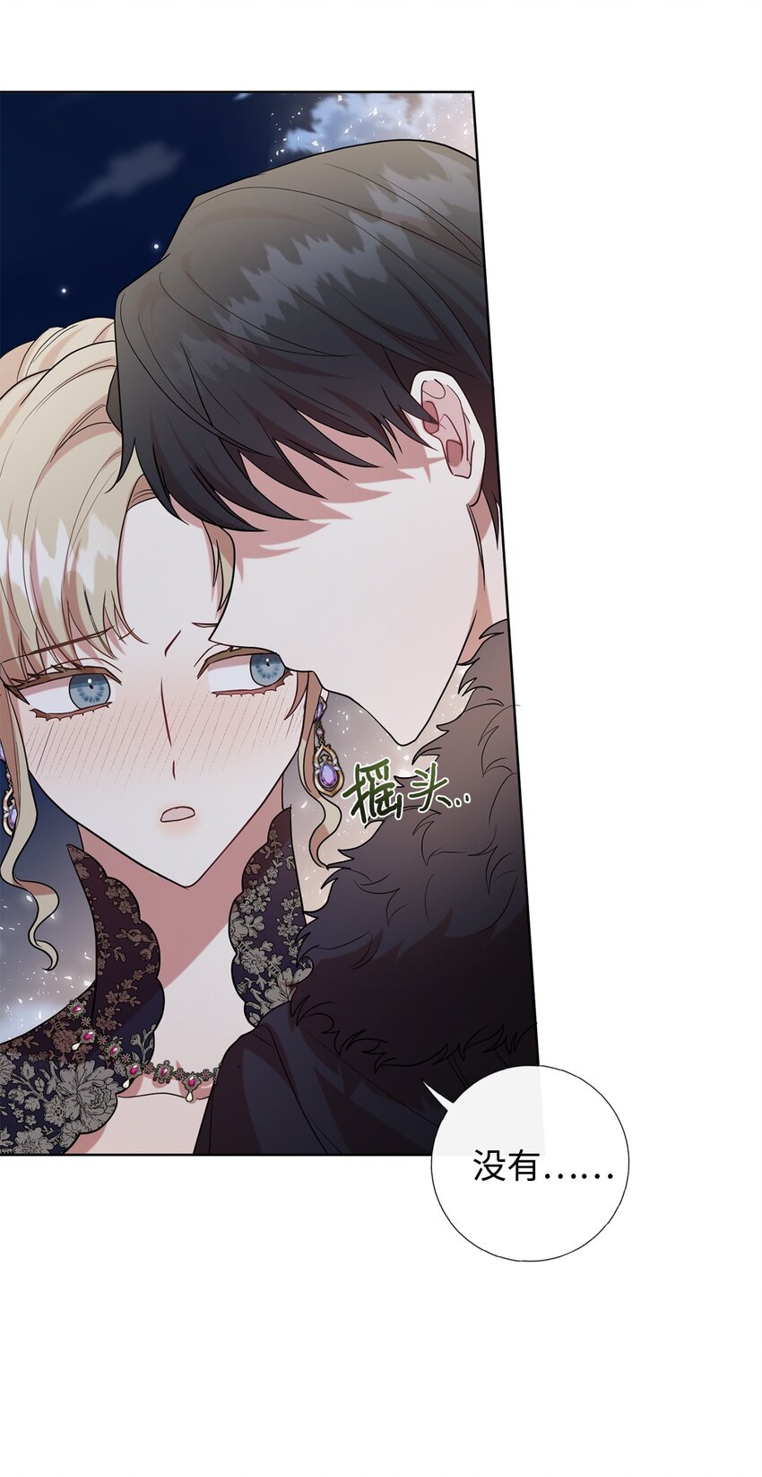 071 申请决斗(1/2)-第73话