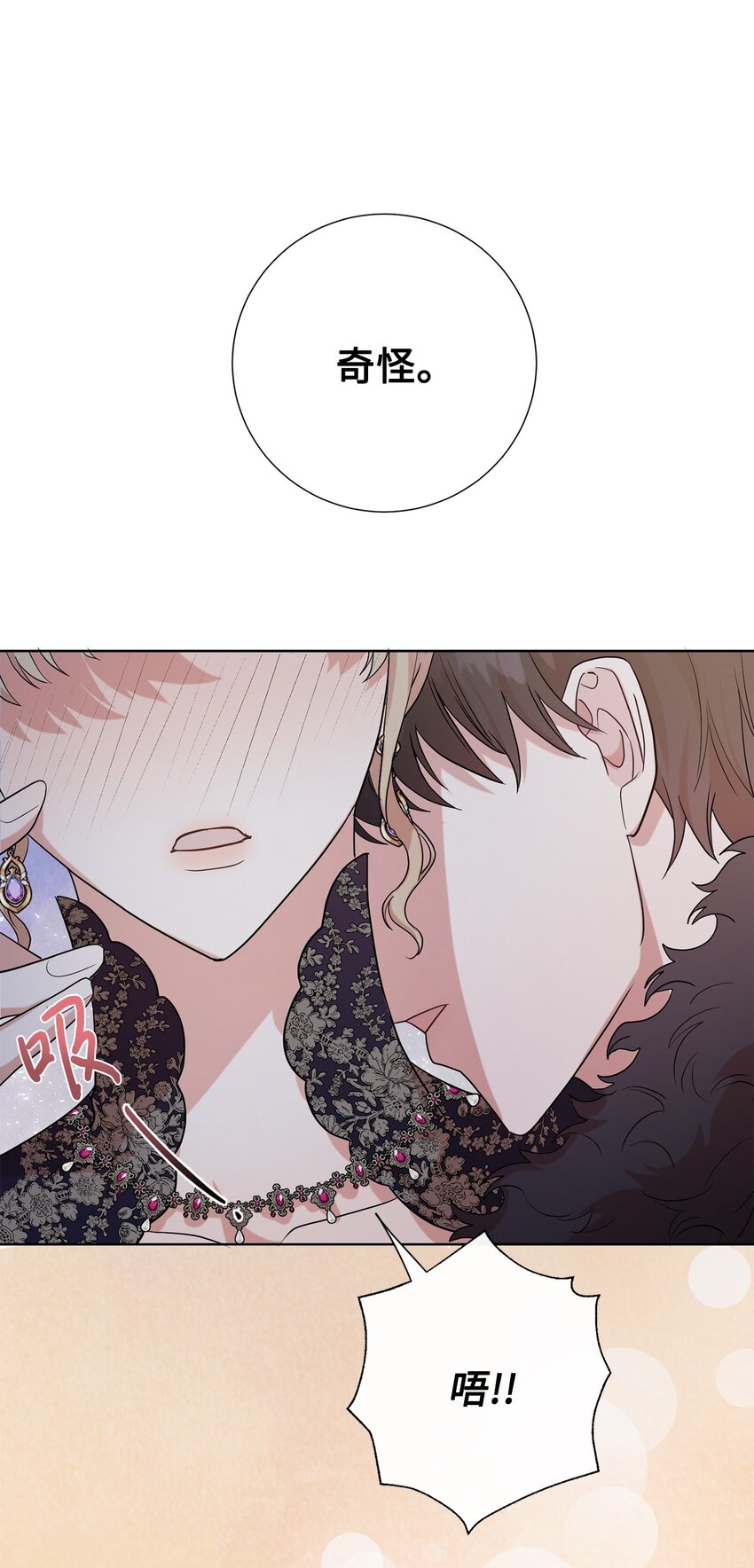 071 申请决斗(1/2)-第73话