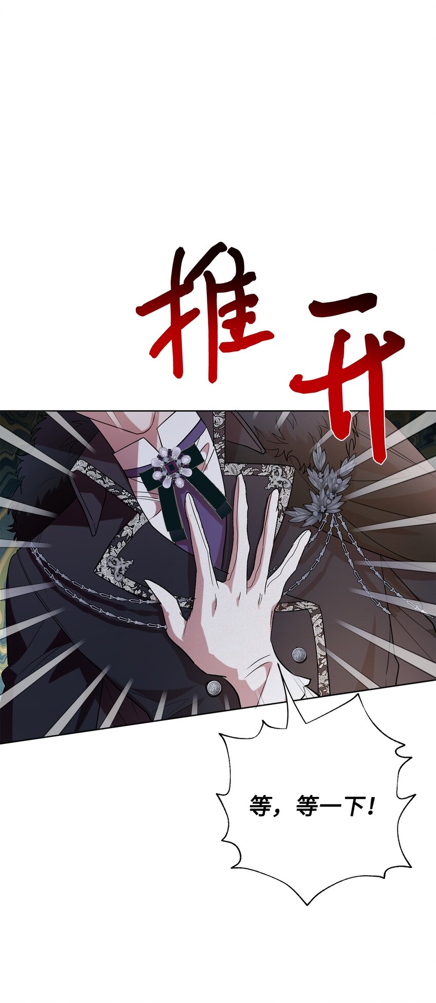 071 申请决斗(1/2)-第73话