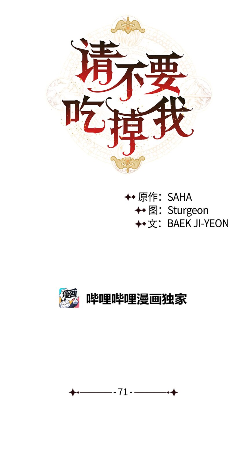 071 申请决斗(1/2)-第73话