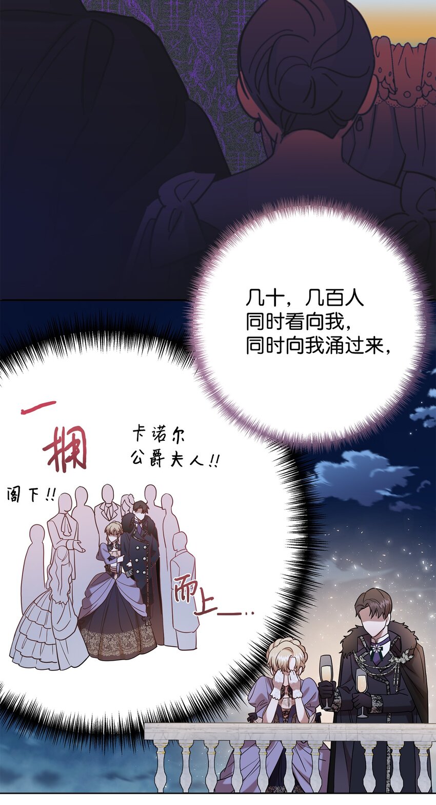 071 申请决斗(1/2)-第73话