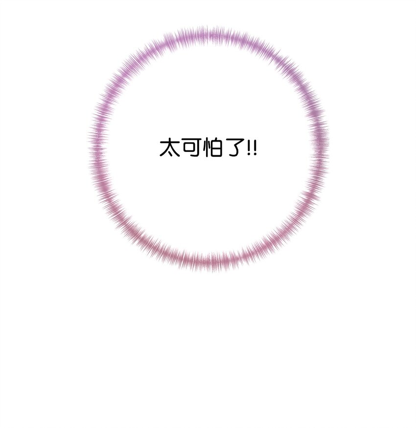 071 申请决斗(1/2)-第73话