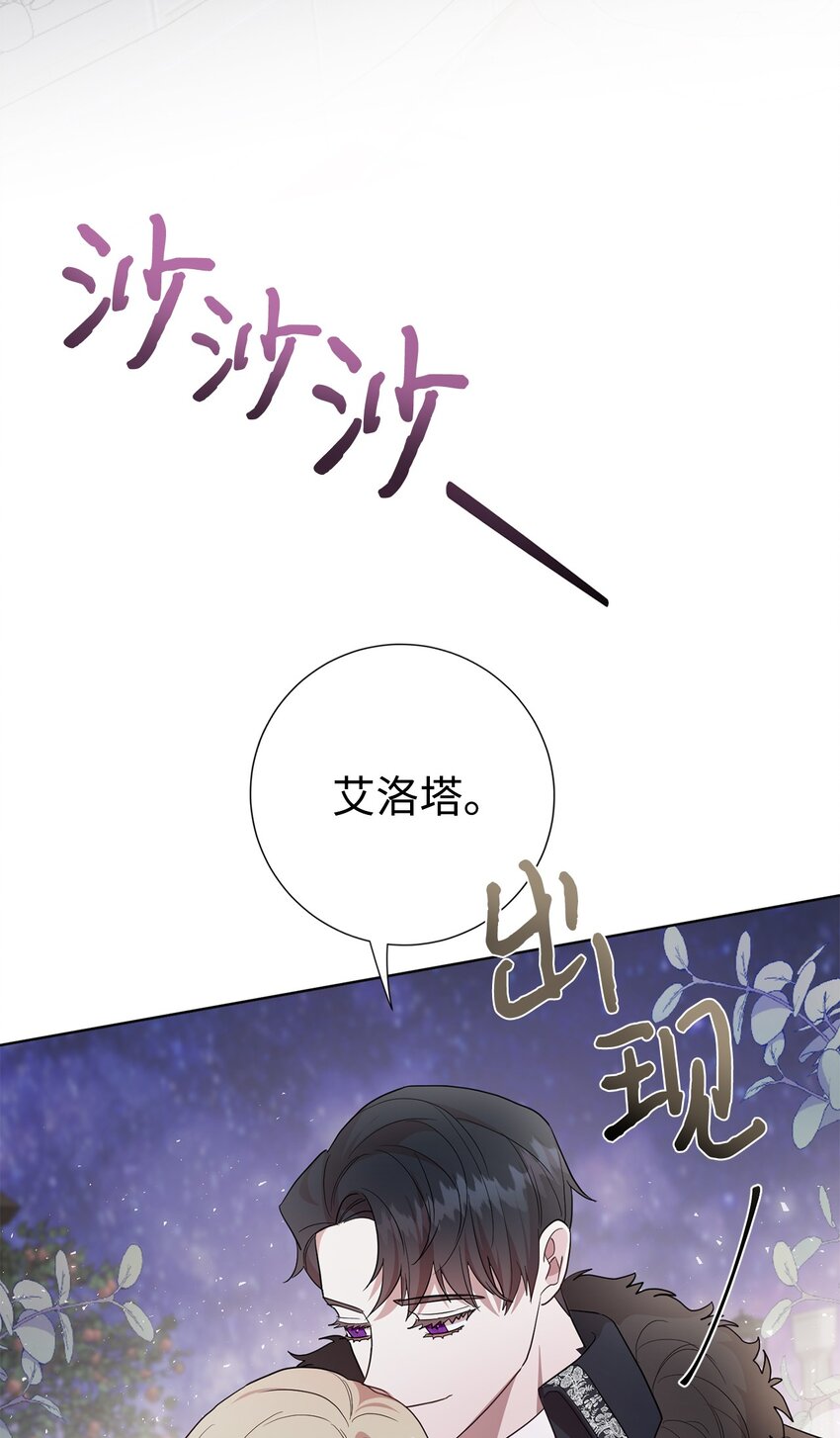 073 真心与假意(1/3)-第75话