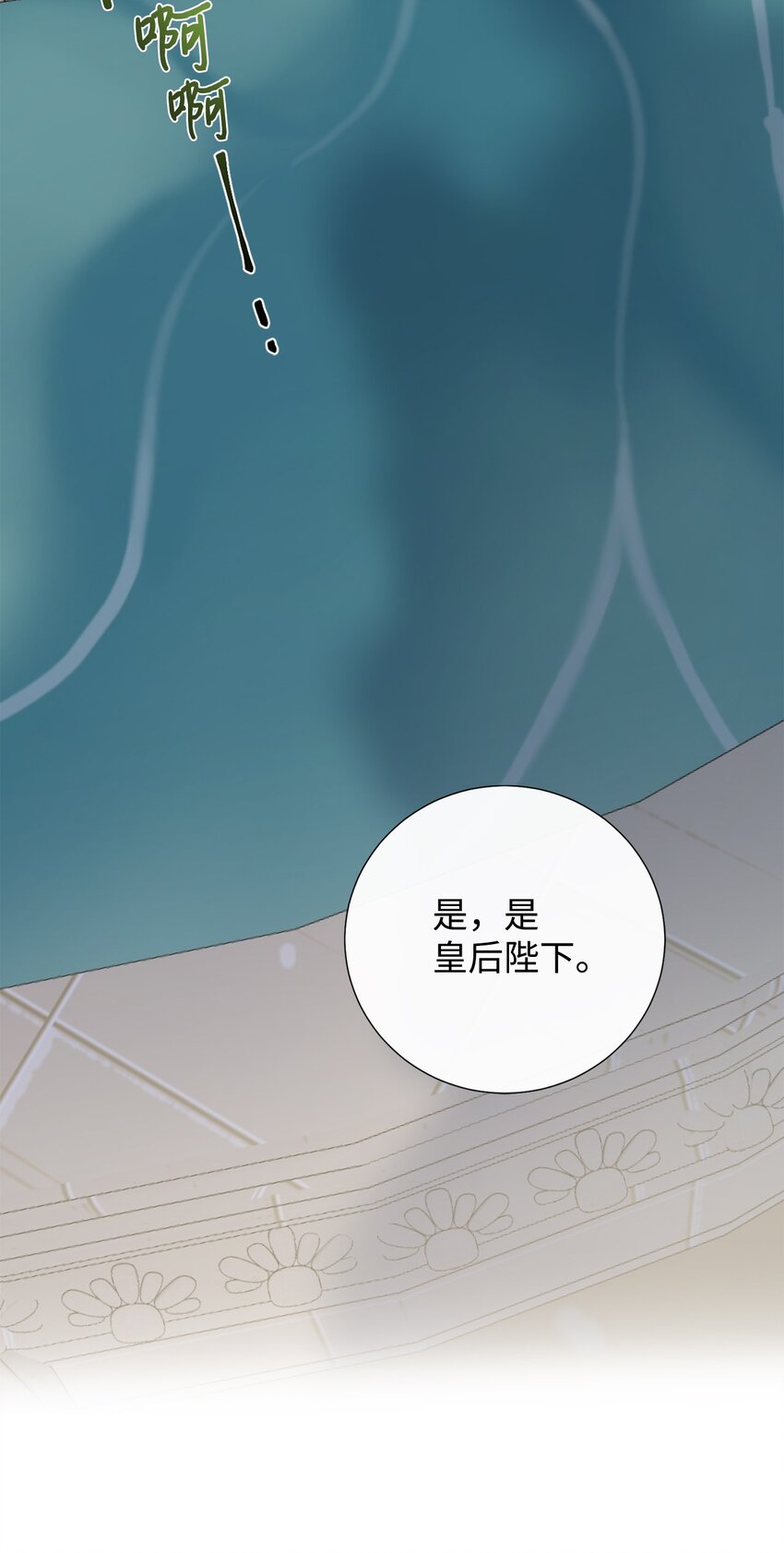 073 真心与假意(1/3)-第75话