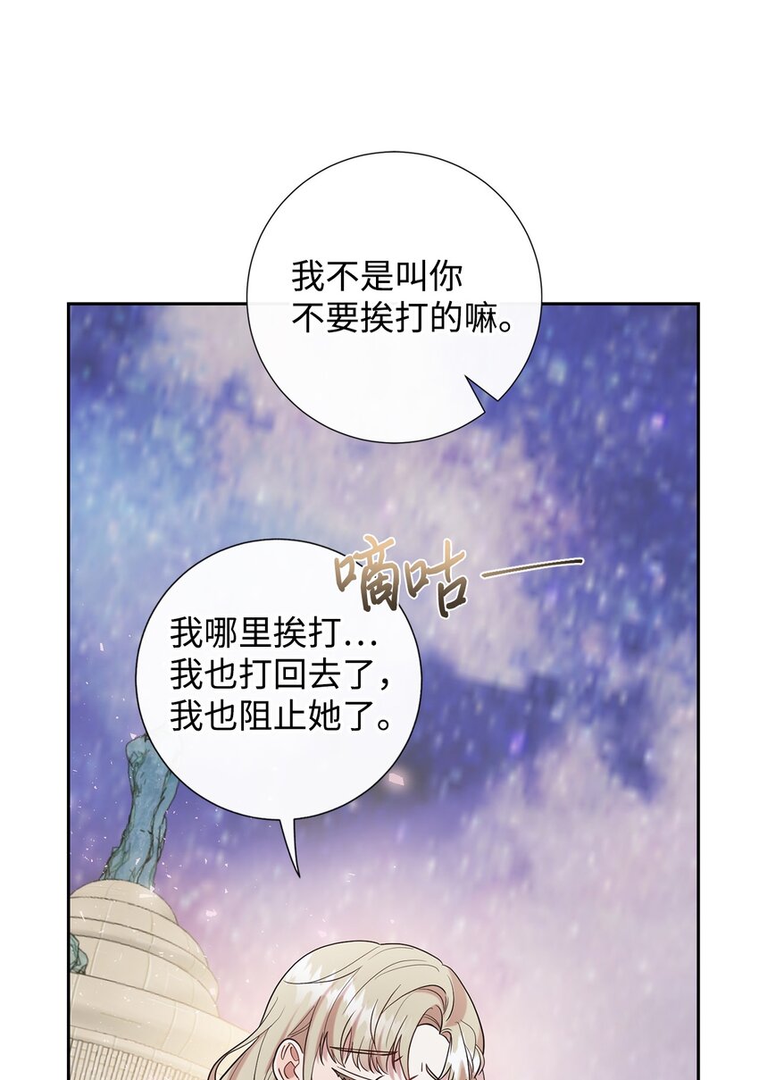 073 真心与假意(1/3)-第75话