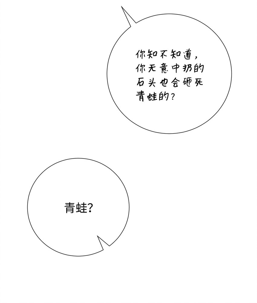 073 真心与假意(1/3)-第75话