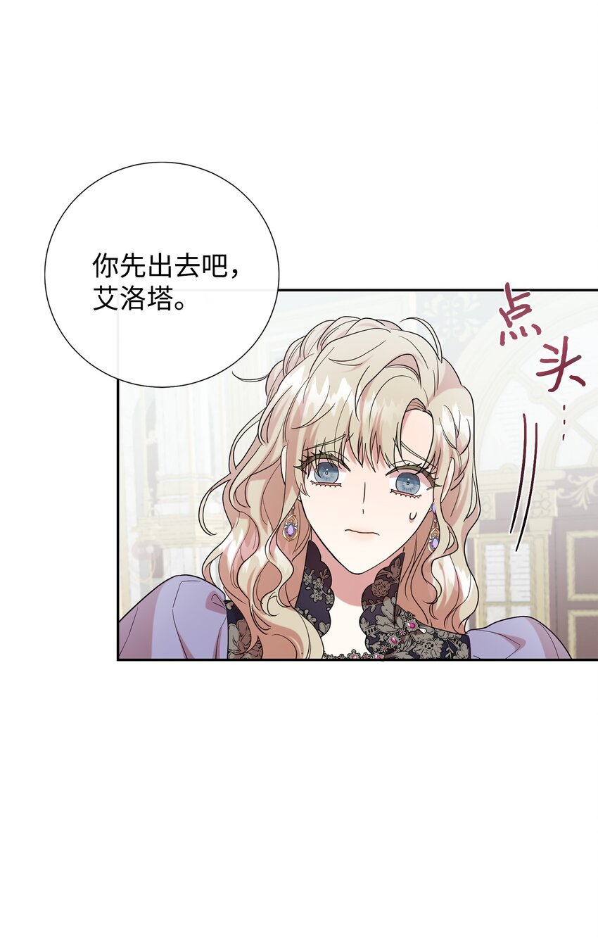 073 真心与假意(1/3)-第75话