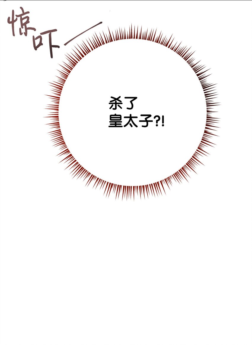073 真心与假意(1/3)-第75话