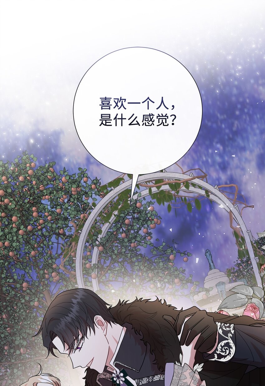 073 真心与假意(1/3)-第75话