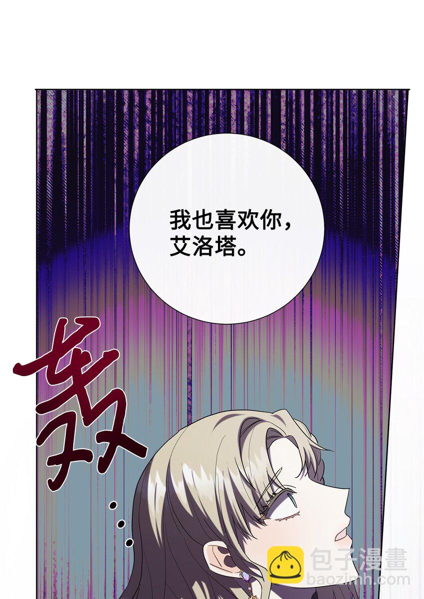 073 真心与假意(1/3)-第75话