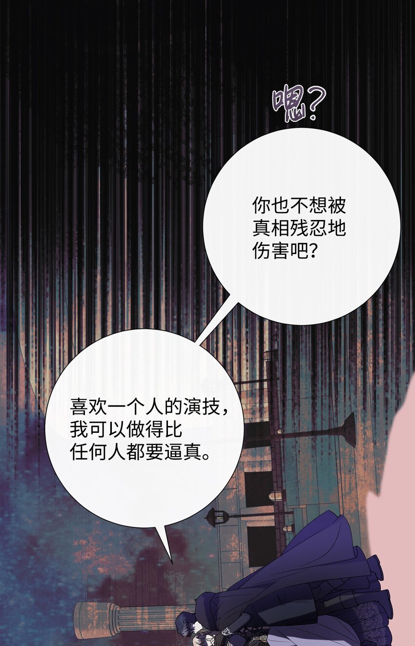 073 真心与假意(1/3)-第75话