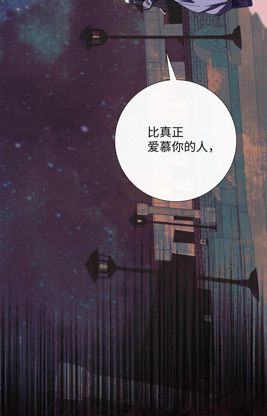 073 真心与假意(1/3)-第75话
