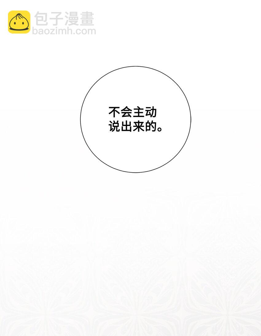 073 真心与假意(1/3)-第75话