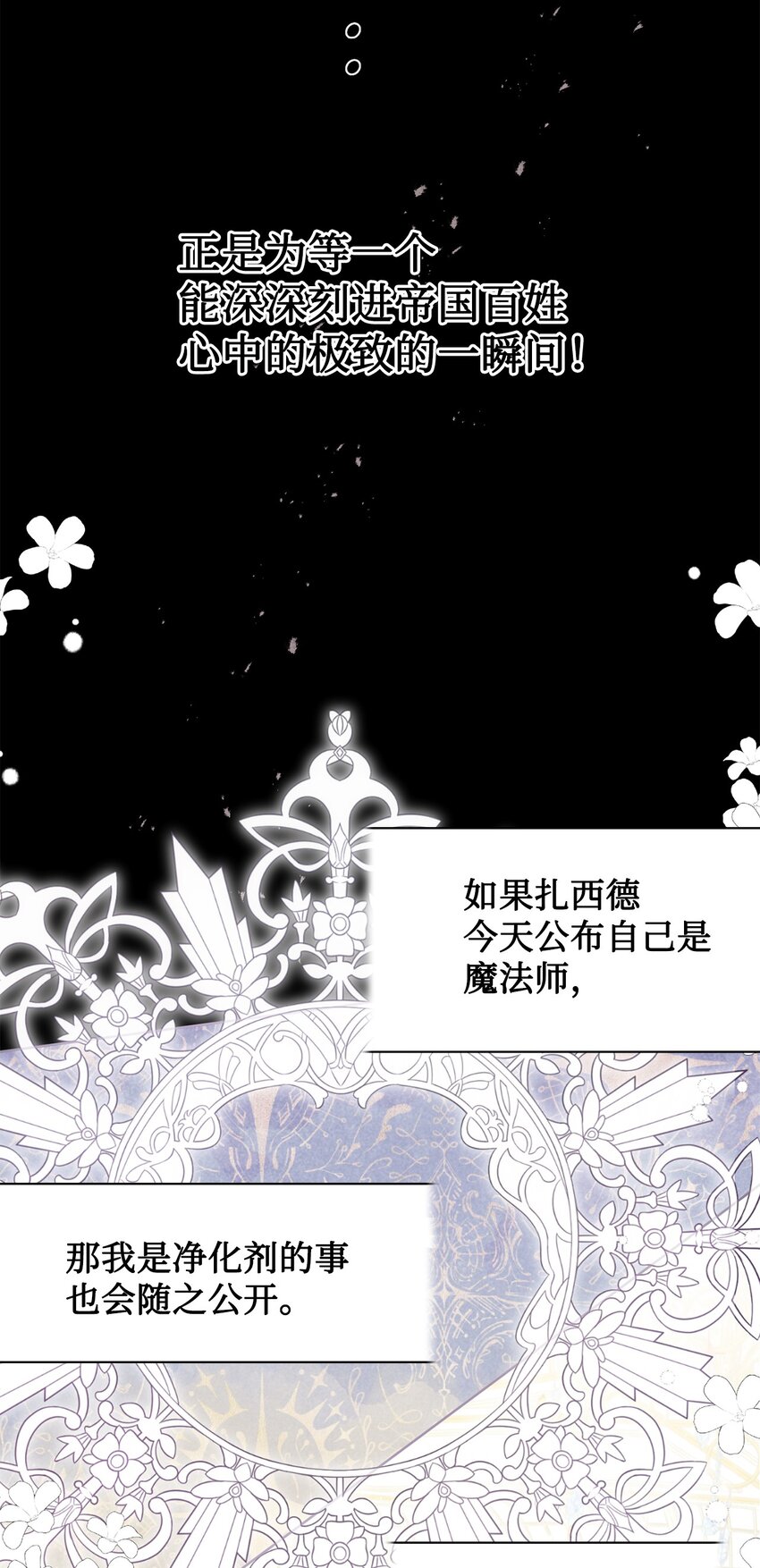 075 美好的存在(1/2)-第77话