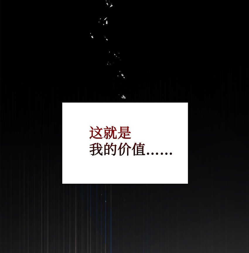 075 美好的存在(1/2)-第77话