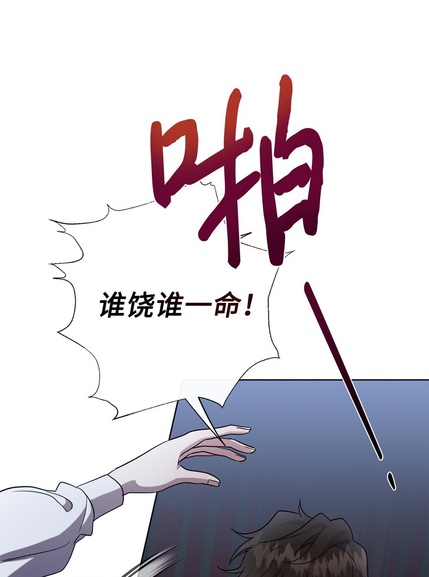 077 真的好想你(1/2)-第79话