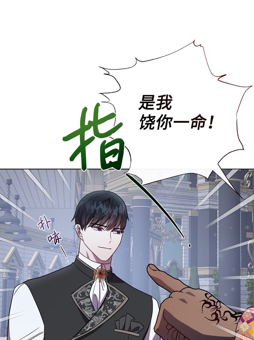 077 真的好想你(1/2)-第79话