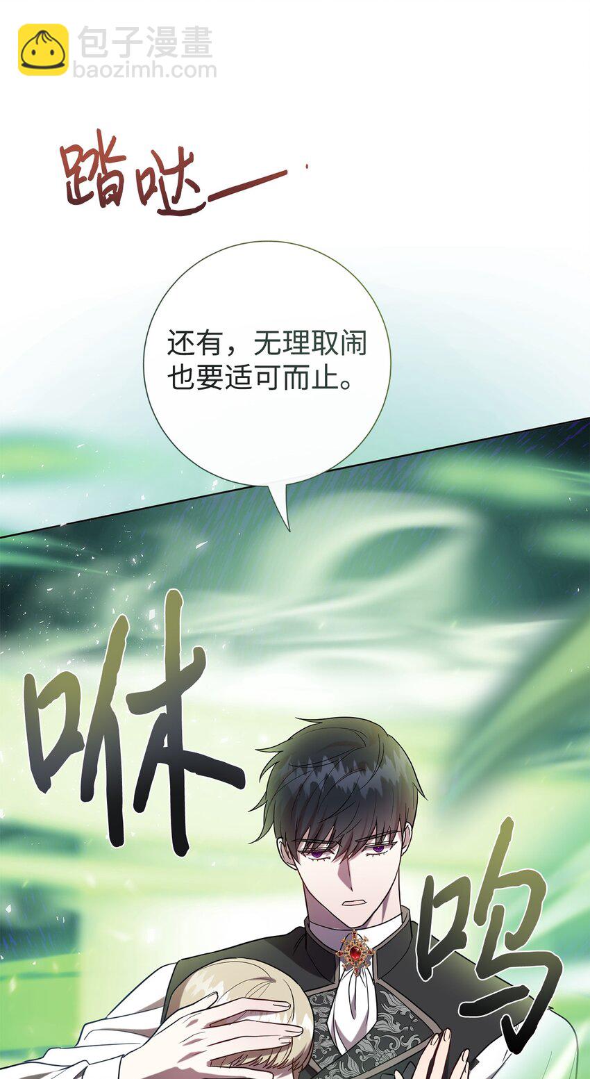077 真的好想你(1/2)-第79话