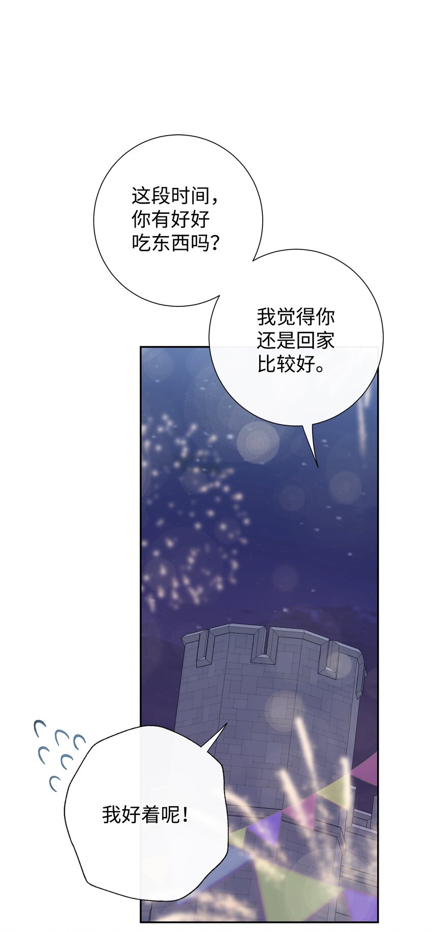 077 真的好想你(1/2)-第79话
