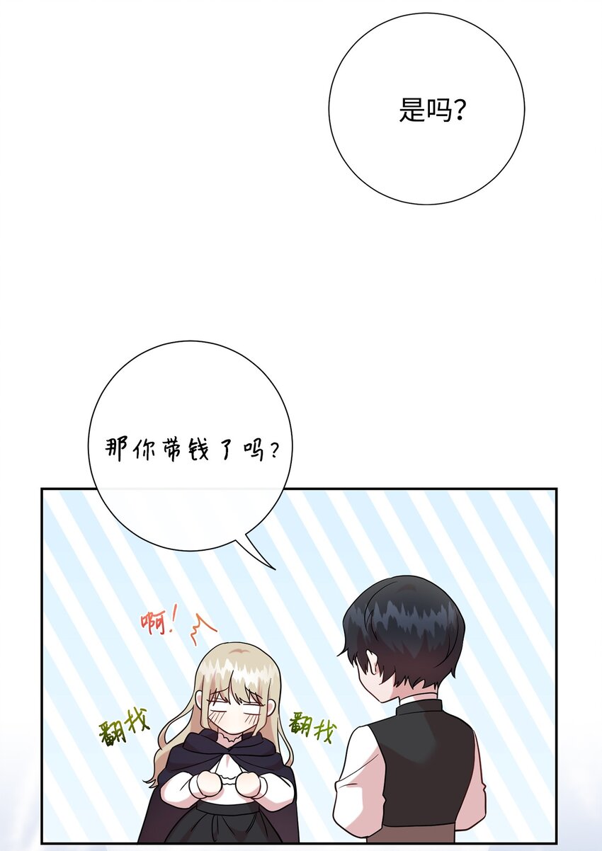 077 真的好想你(1/2)-第79话