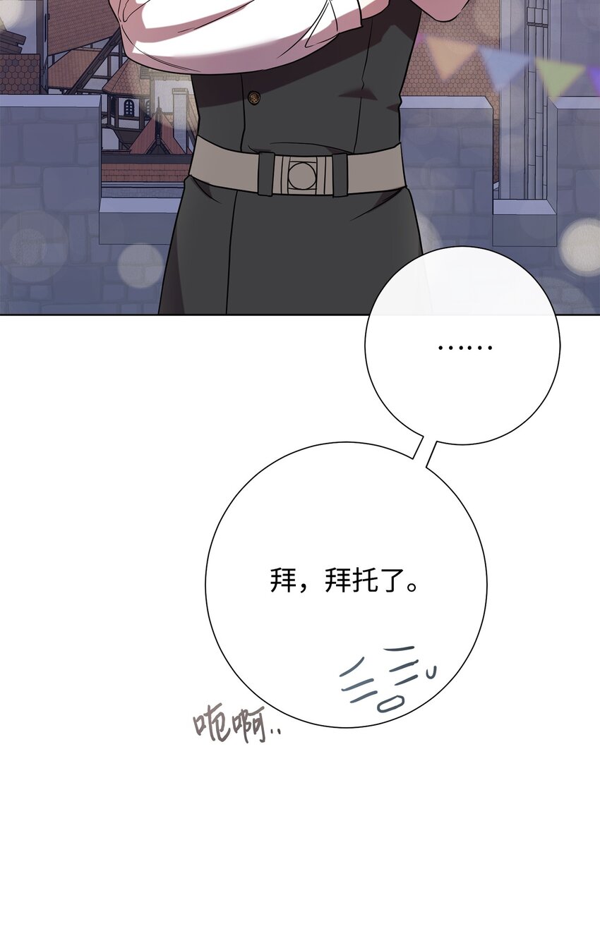 077 真的好想你(1/2)-第79话