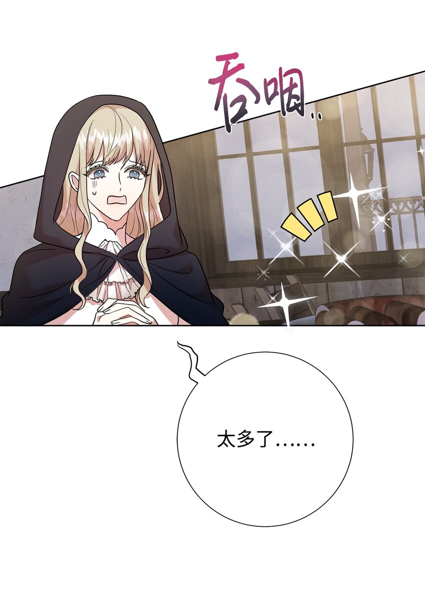 077 真的好想你(1/2)-第79话