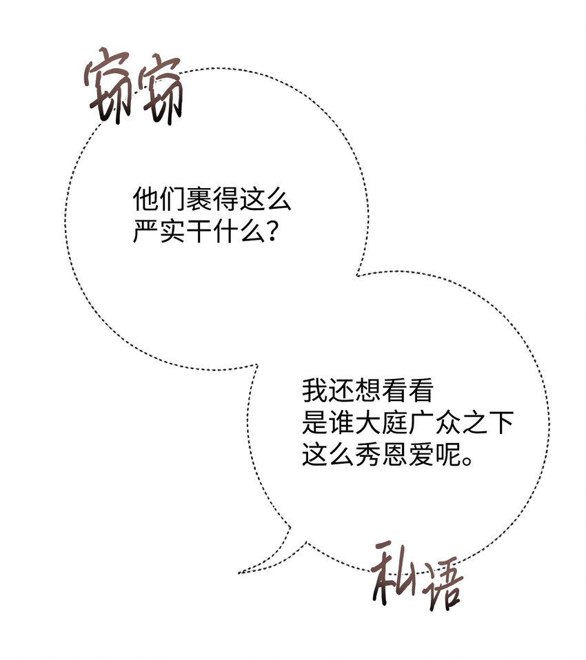 077 真的好想你(1/2)-第79话