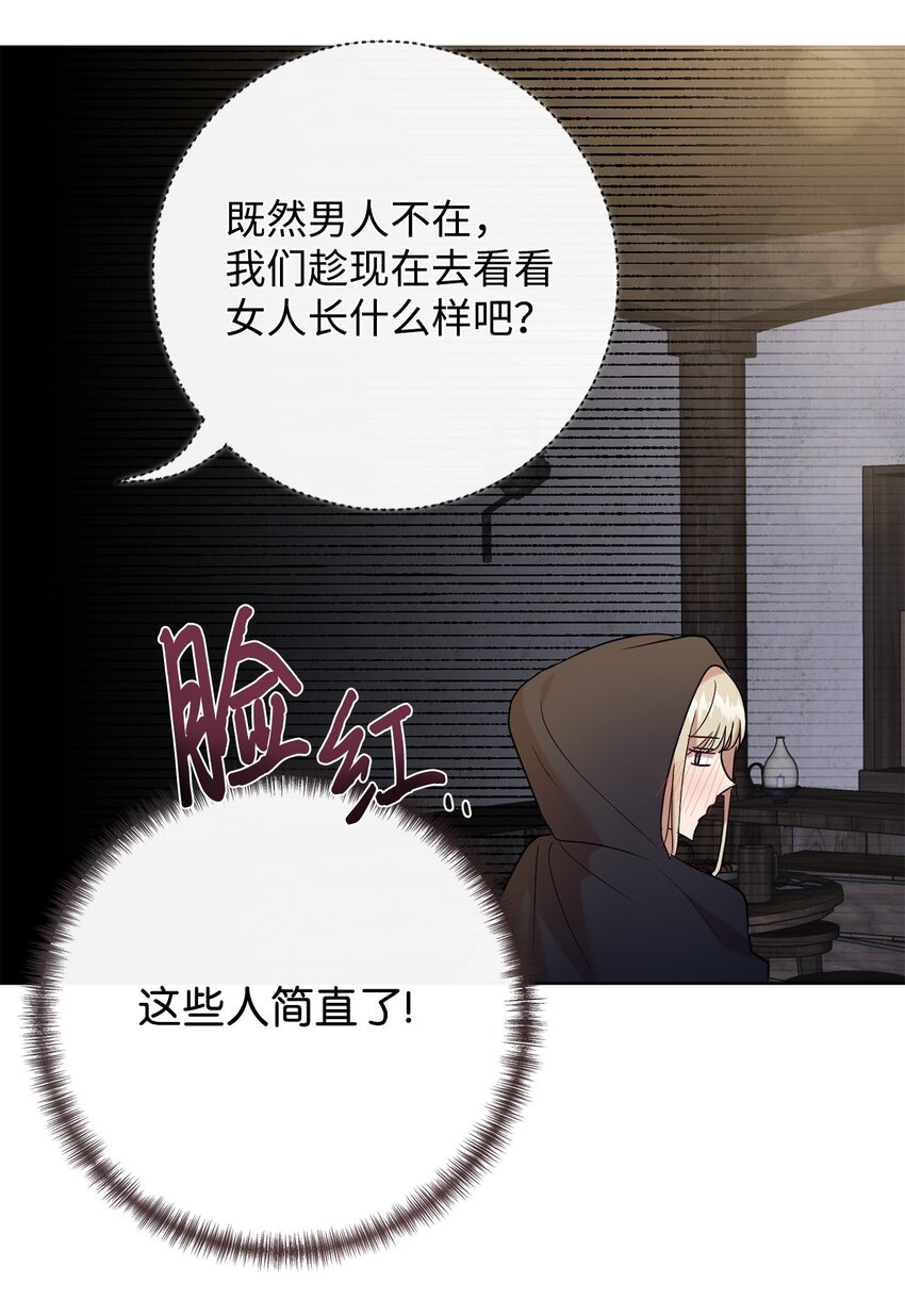 077 真的好想你(1/2)-第79话