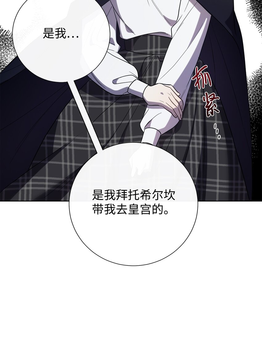 077 真的好想你(1/2)-第79话