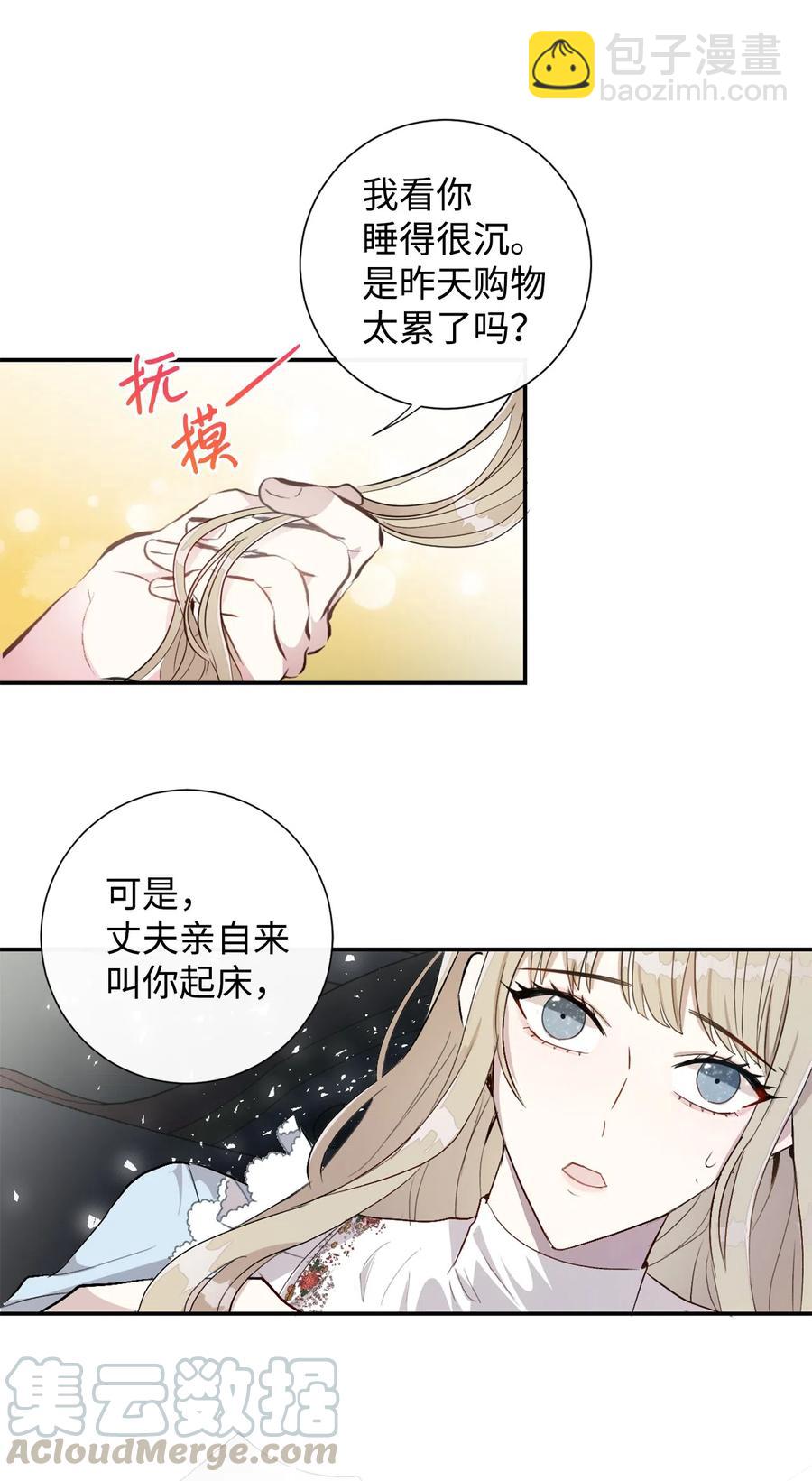 008 要我替你动手吗(1/2)-第9话