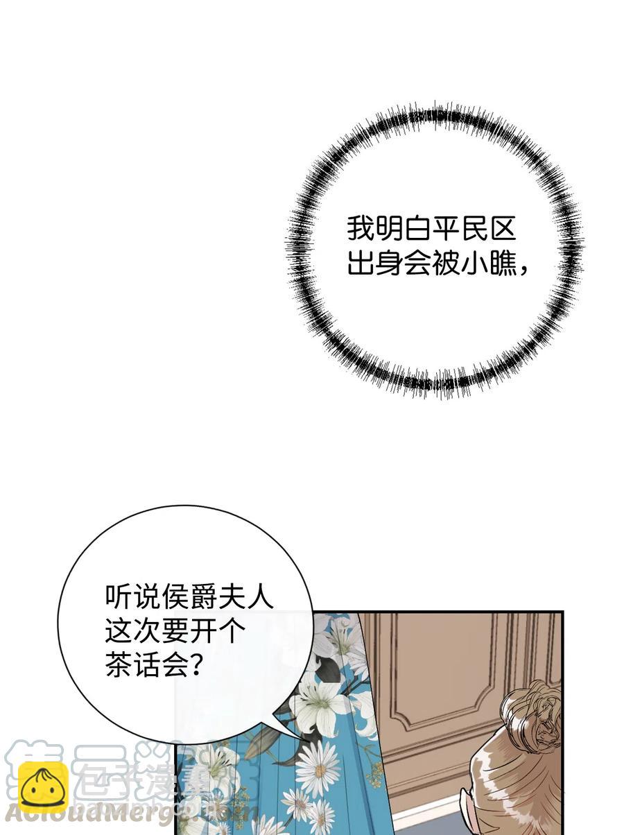 008 要我替你动手吗(1/2)-第9话