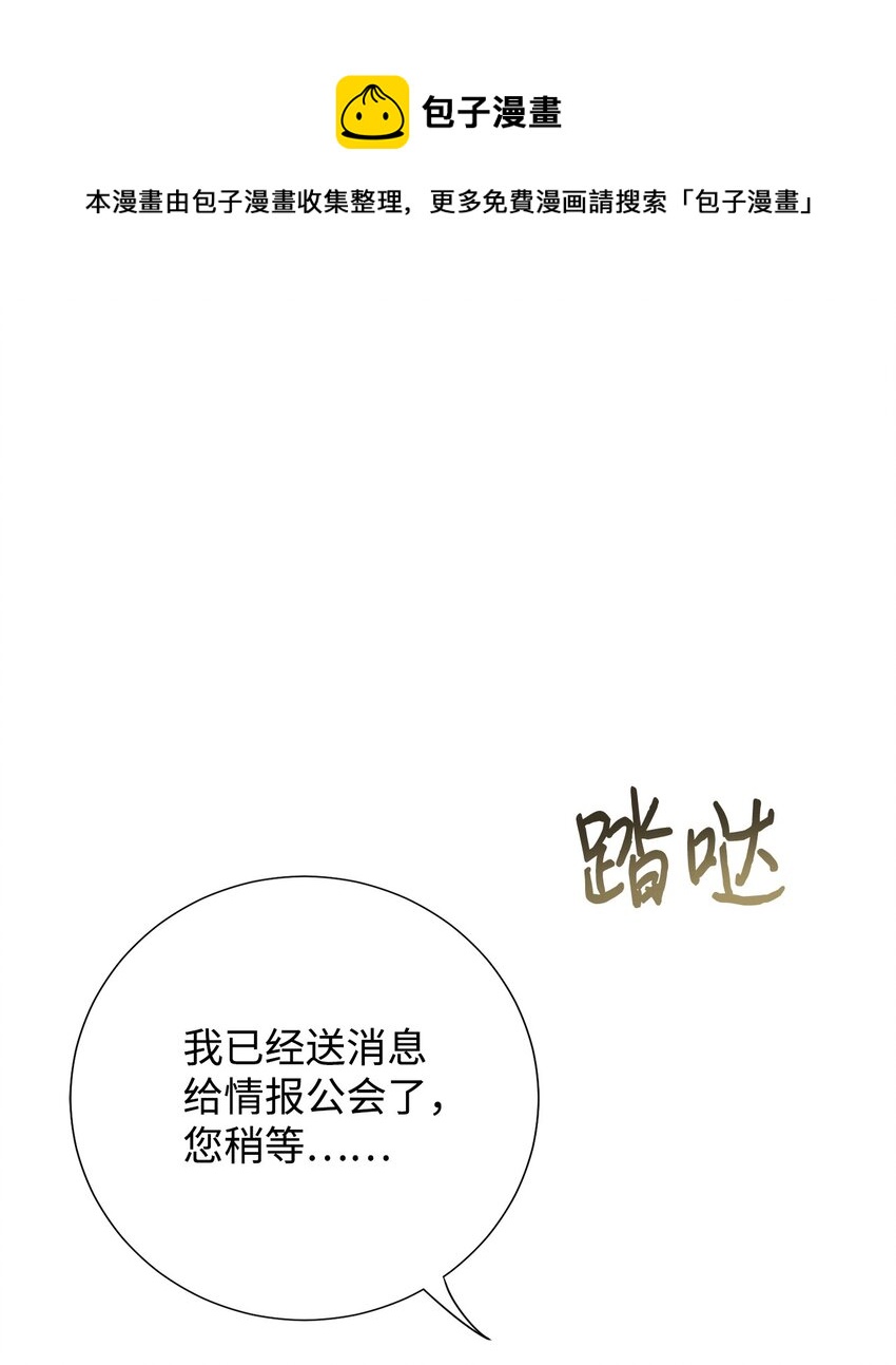 079 利用皇帝(1/2)-第81话