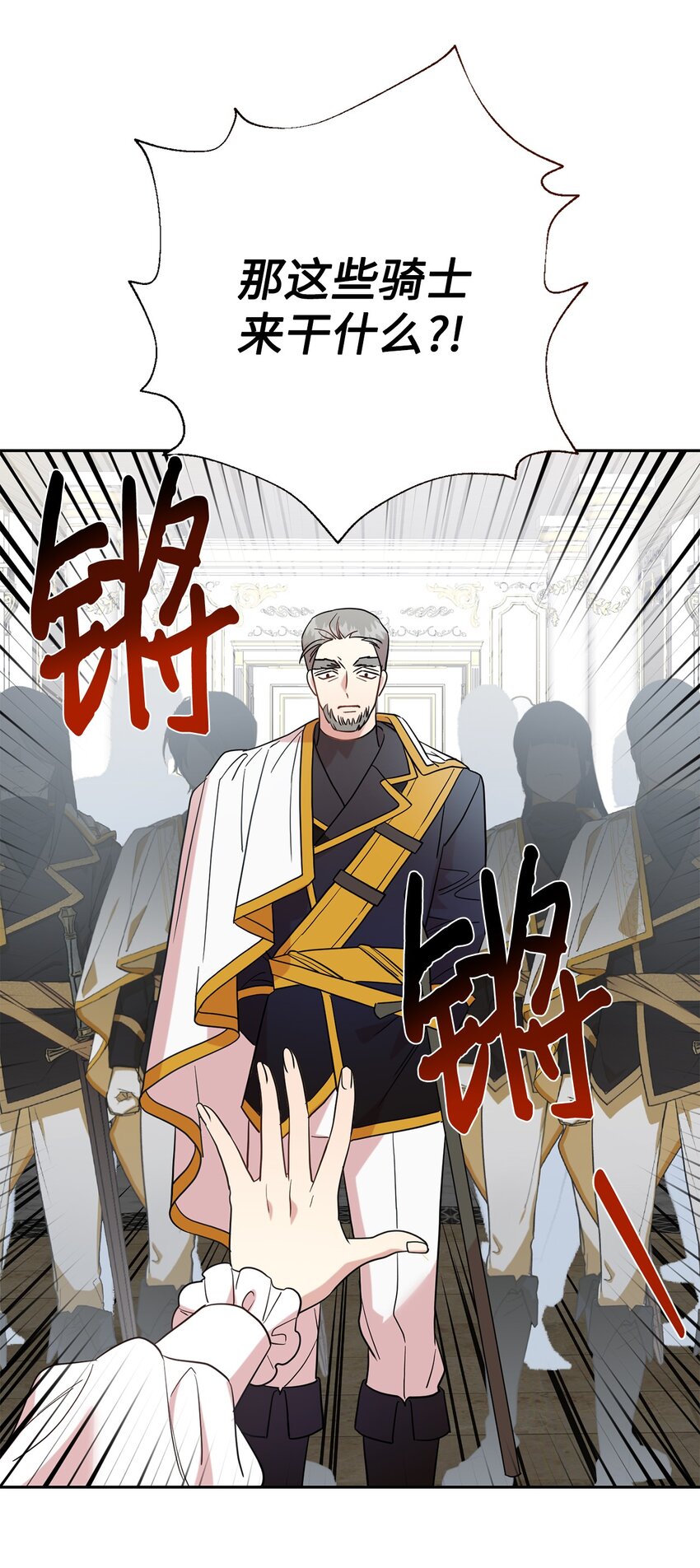 079 利用皇帝(1/2)-第81话