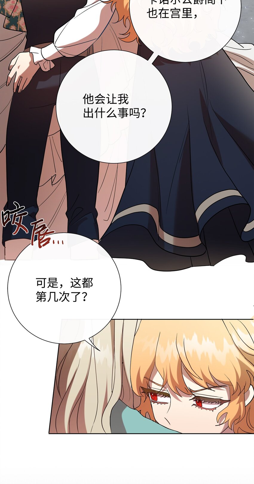 079 利用皇帝(1/2)-第81话