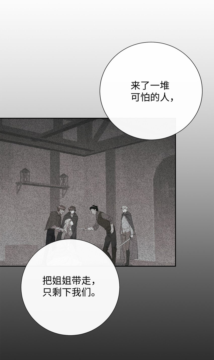 079 利用皇帝(1/2)-第81话