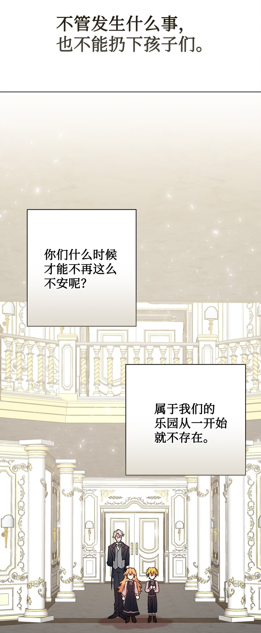 079 利用皇帝(1/2)-第81话